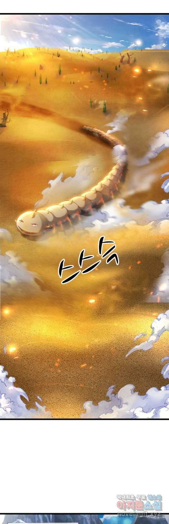 각성검신 159화 17