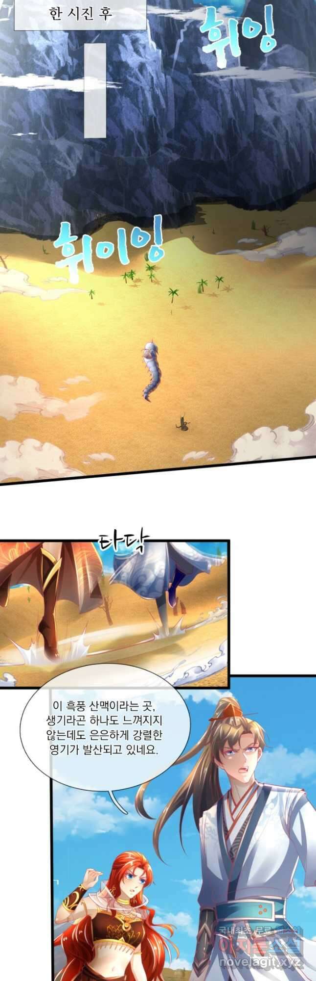 각성검신 159화 18