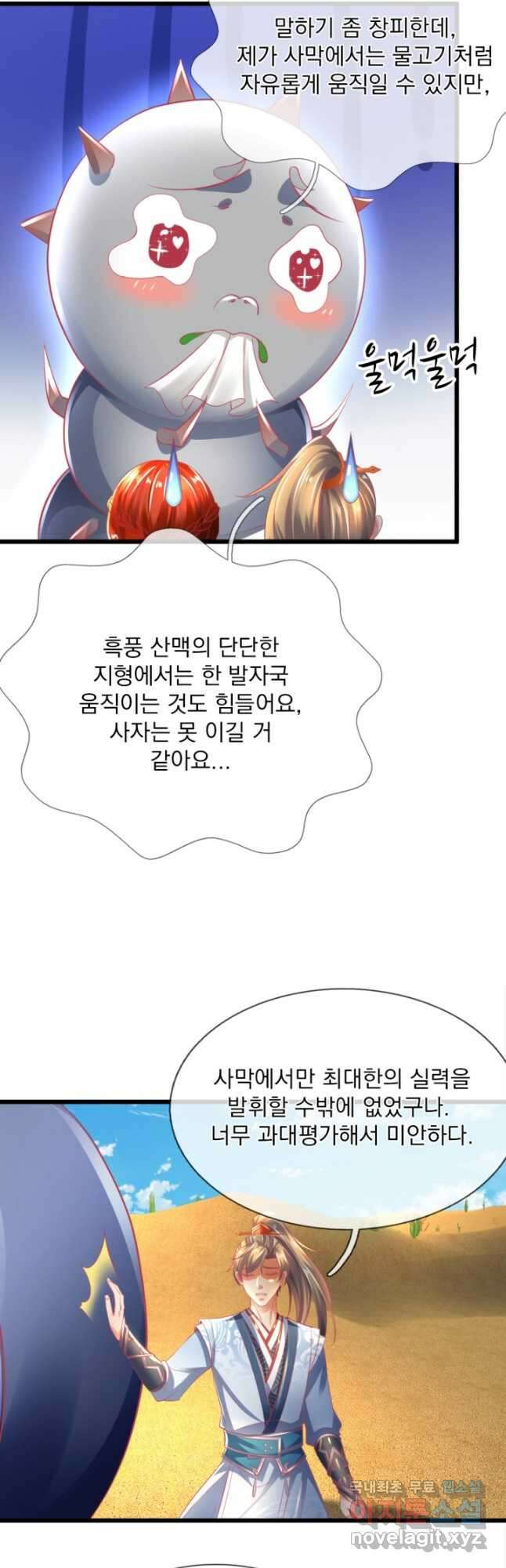 각성검신 159화 22