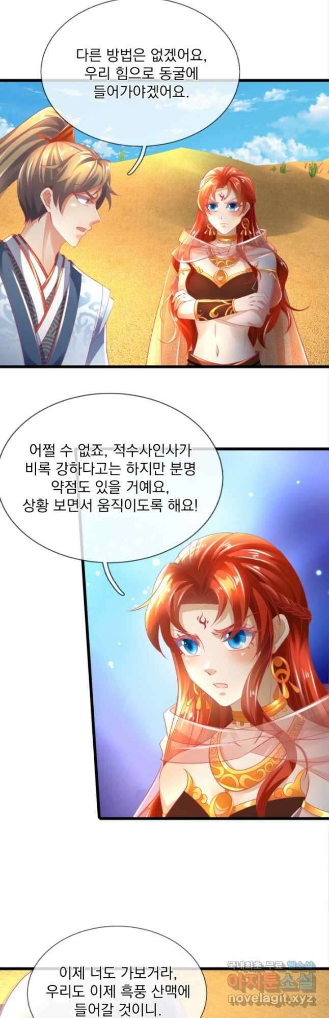 각성검신 159화 23