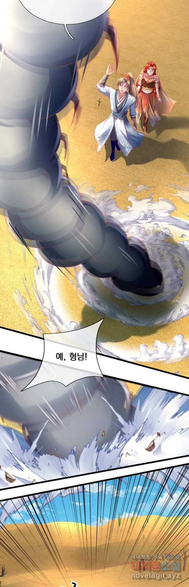 각성검신 159화 24
