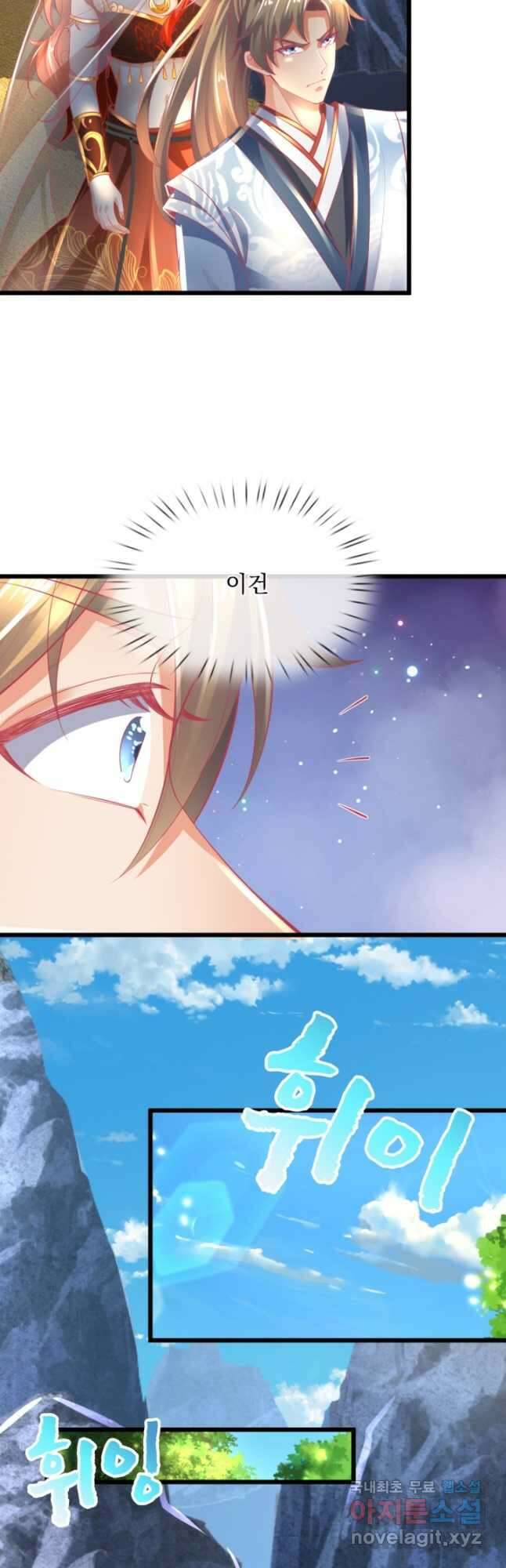 각성검신 159화 26