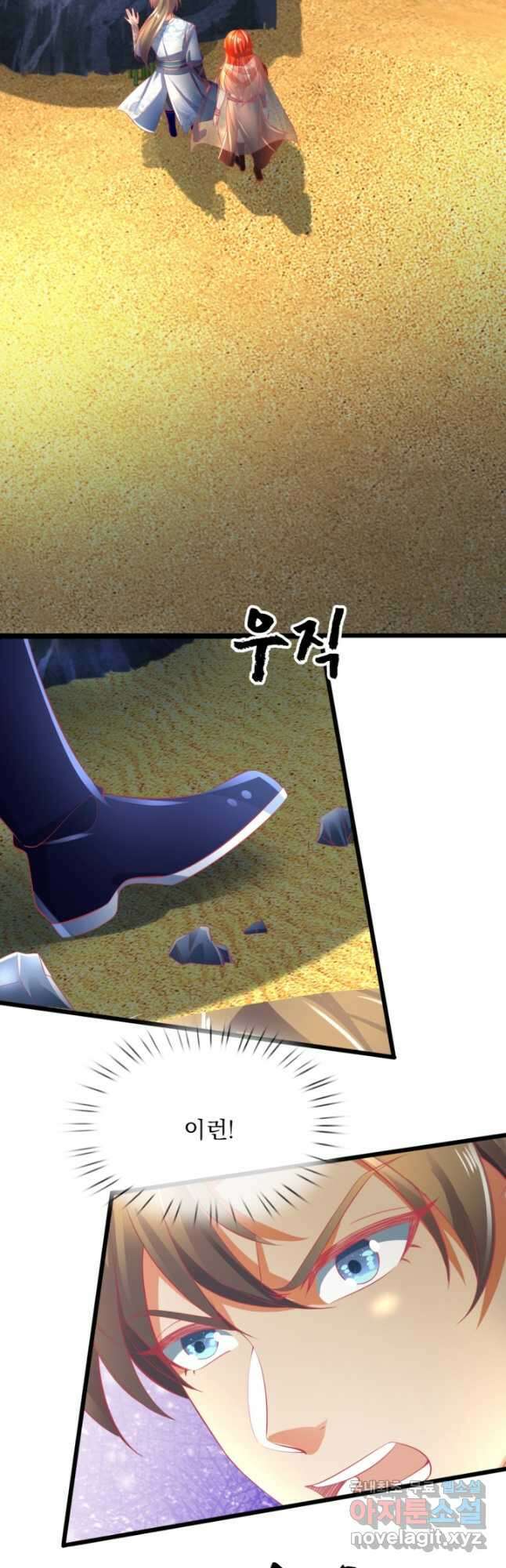 각성검신 159화 28