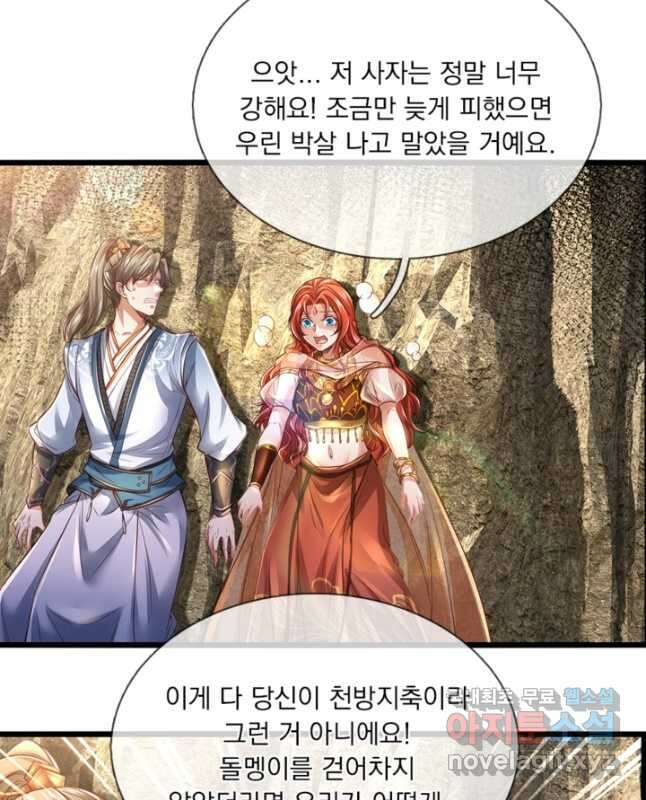각성검신 159화 30