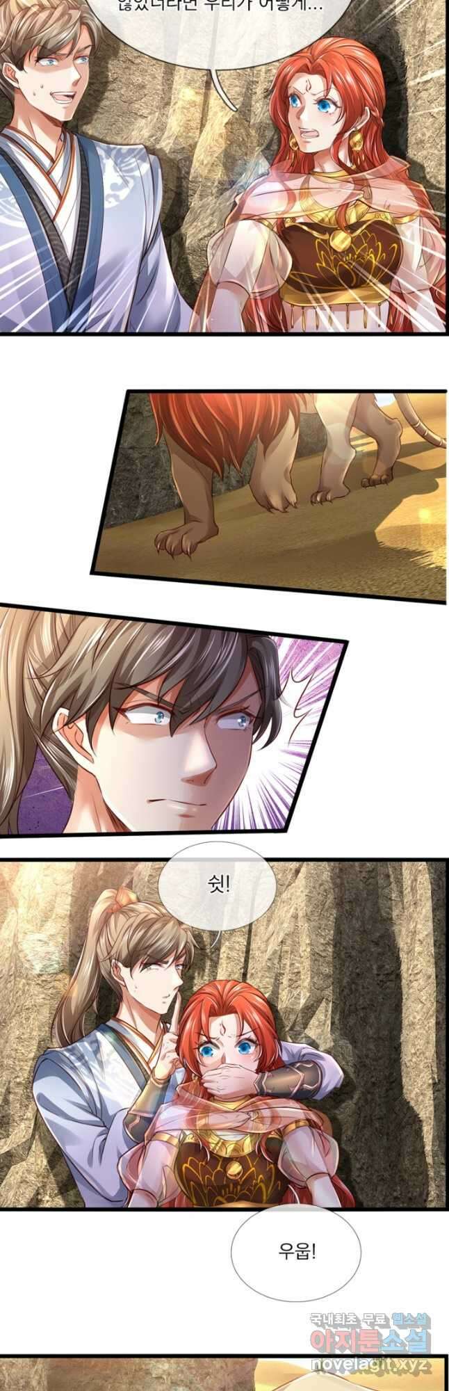 각성검신 159화 31