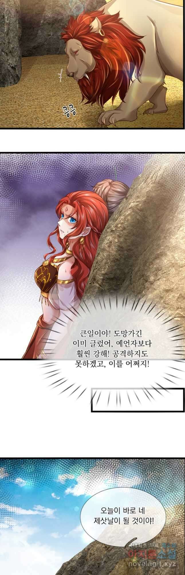 각성검신 159화 32