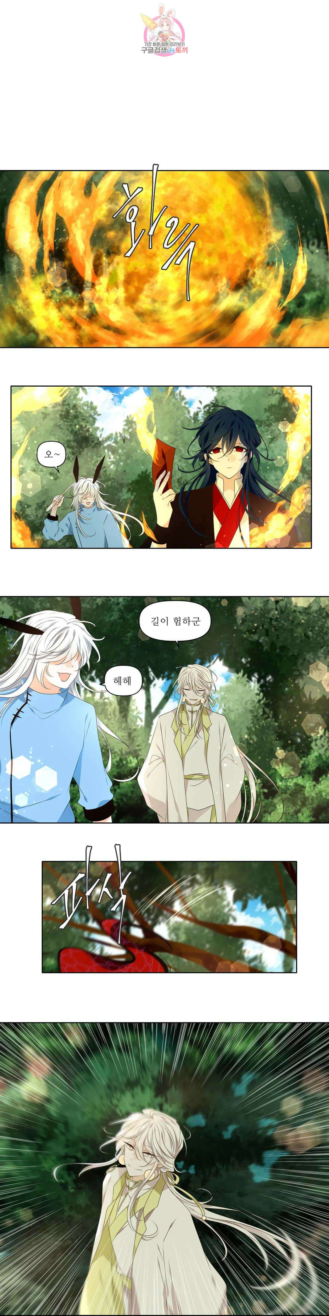 천지해 517화 중천 2화 1