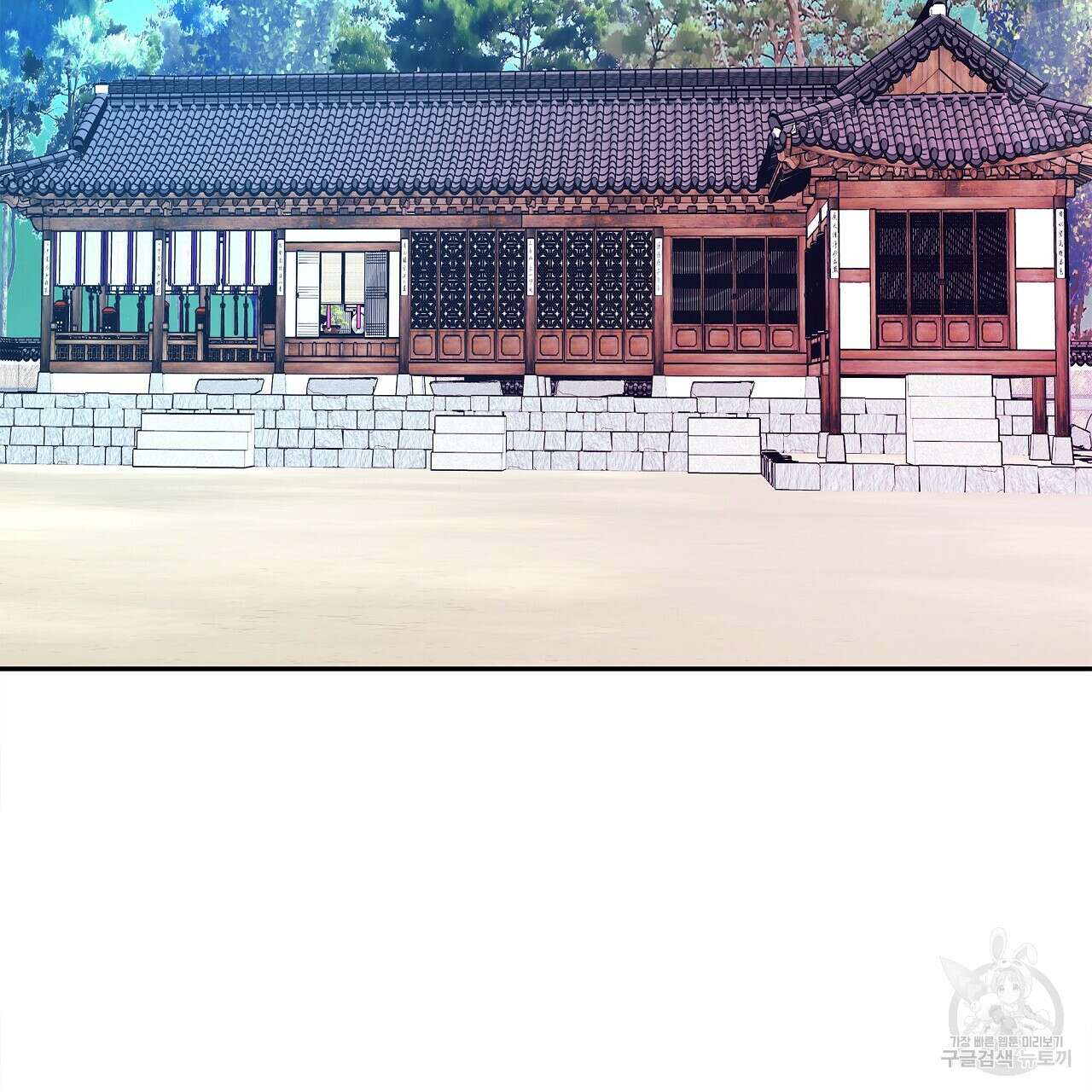 세상의 끝 24화 2