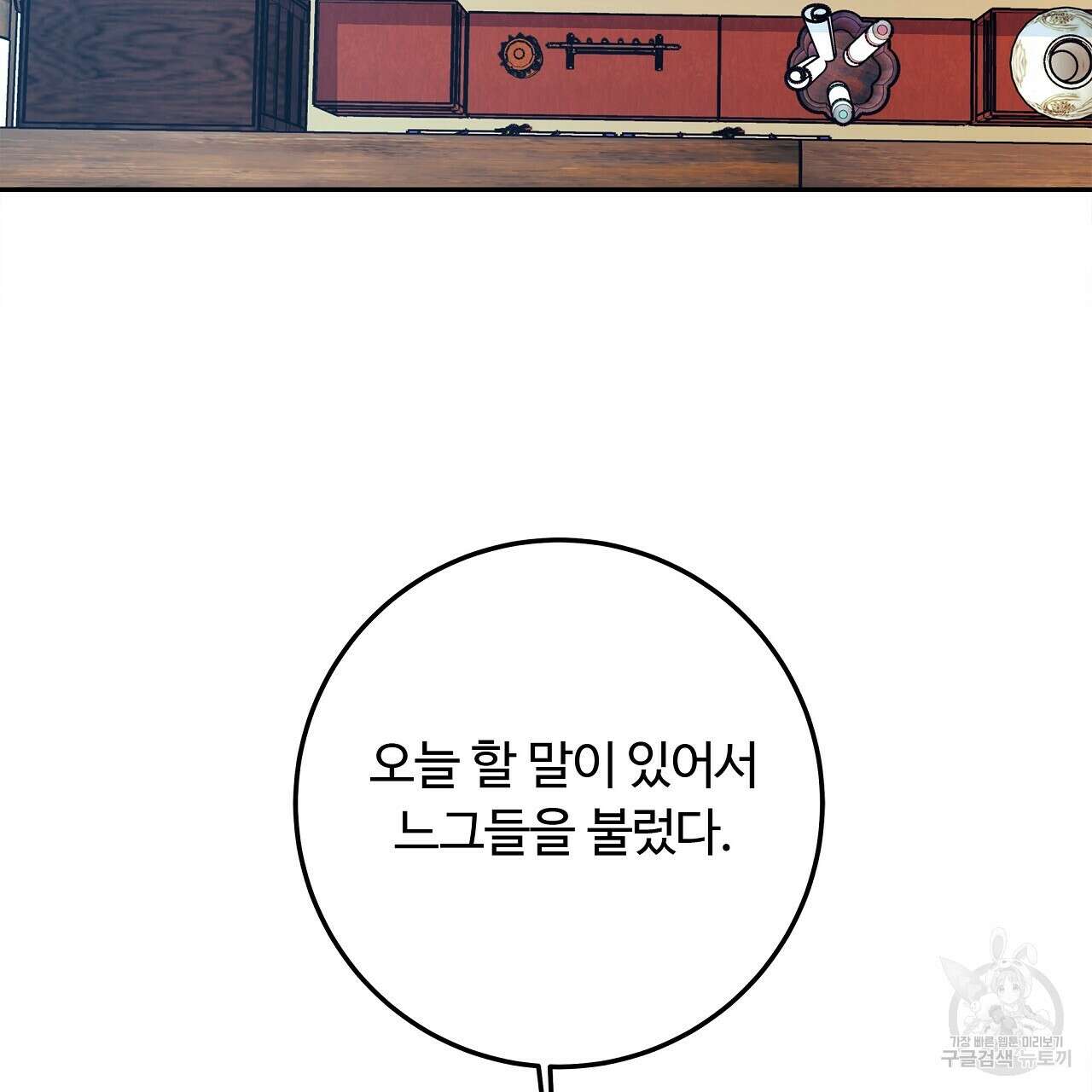 세상의 끝 24화 5