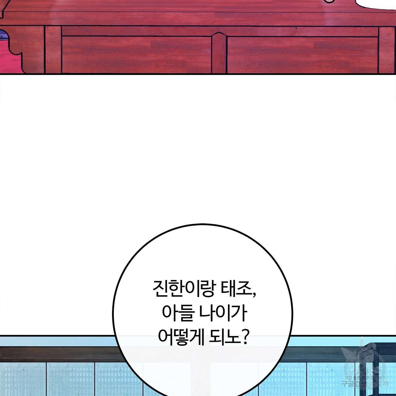 세상의 끝 24화 8