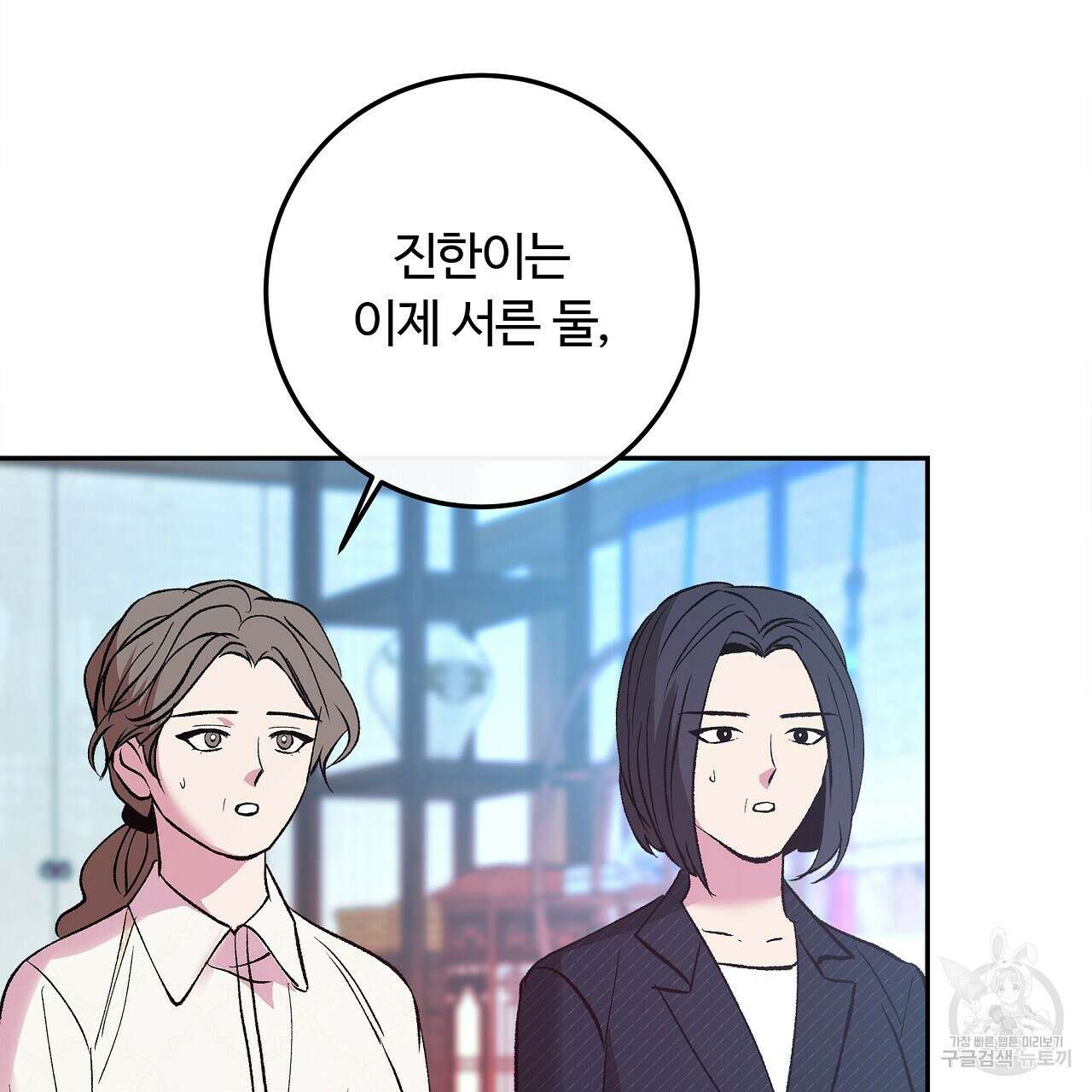 세상의 끝 24화 11