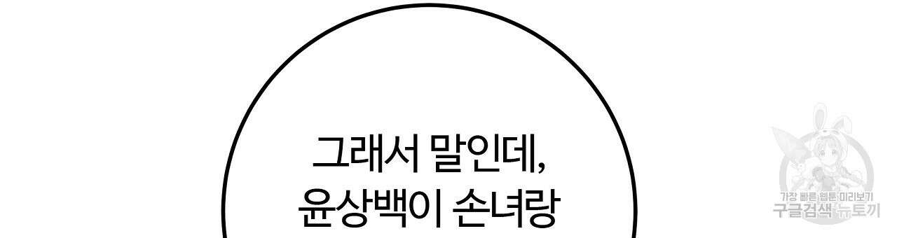 세상의 끝 24화 18