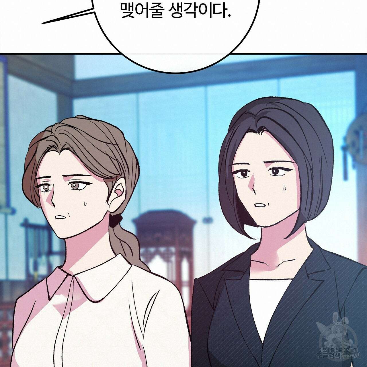세상의 끝 24화 19