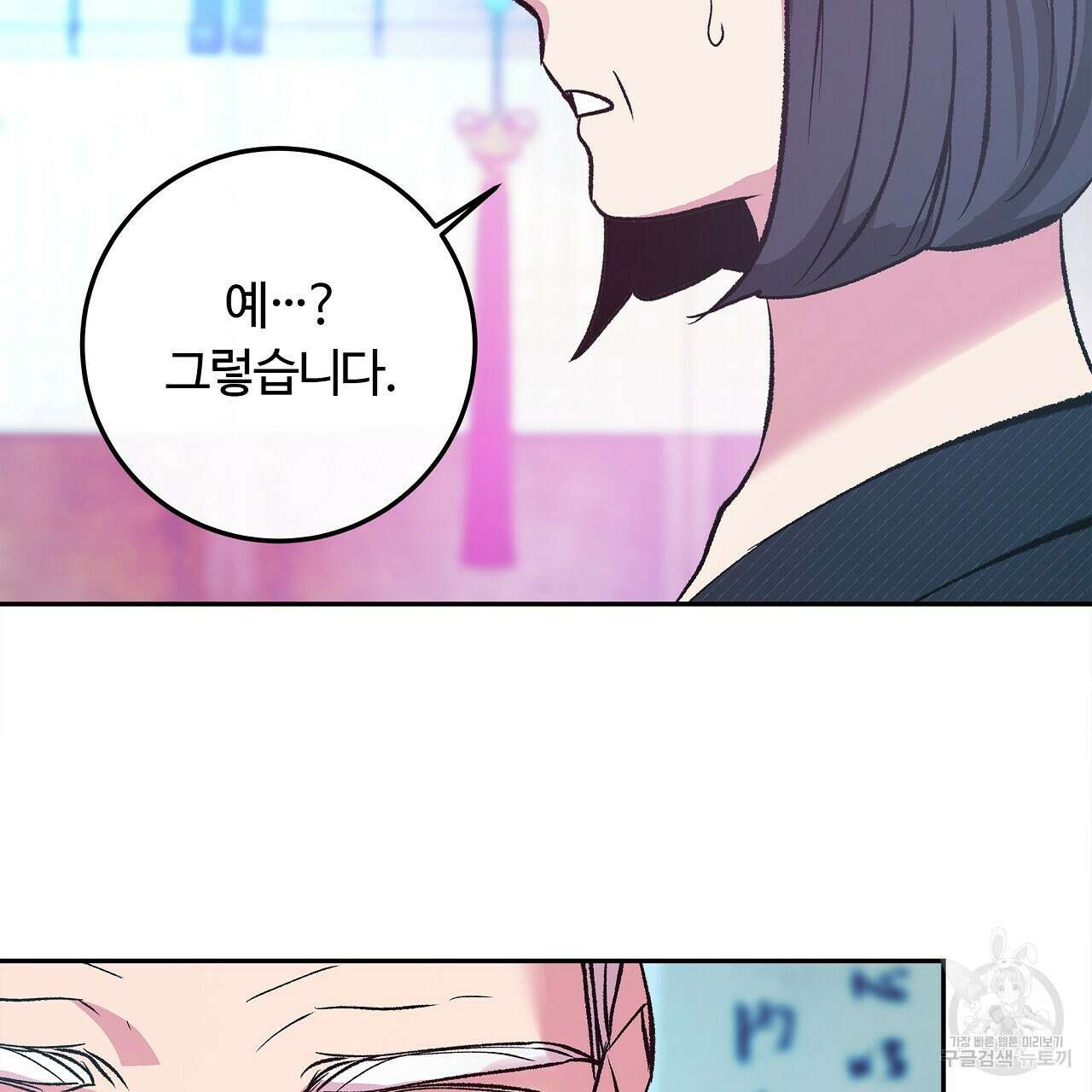 세상의 끝 24화 22