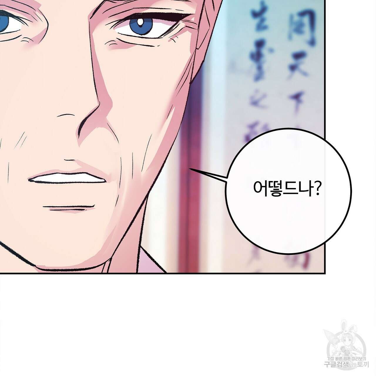 세상의 끝 24화 23