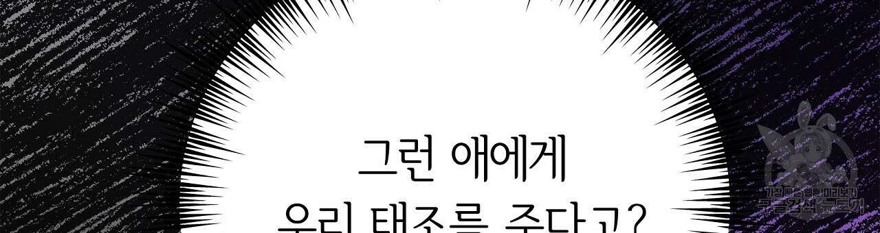 세상의 끝 24화 33