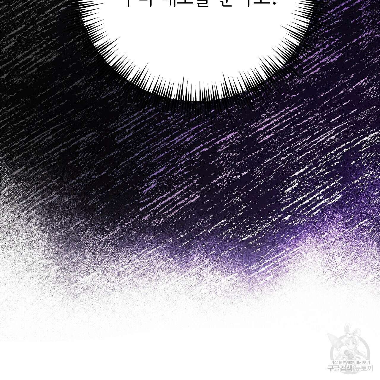 세상의 끝 24화 34