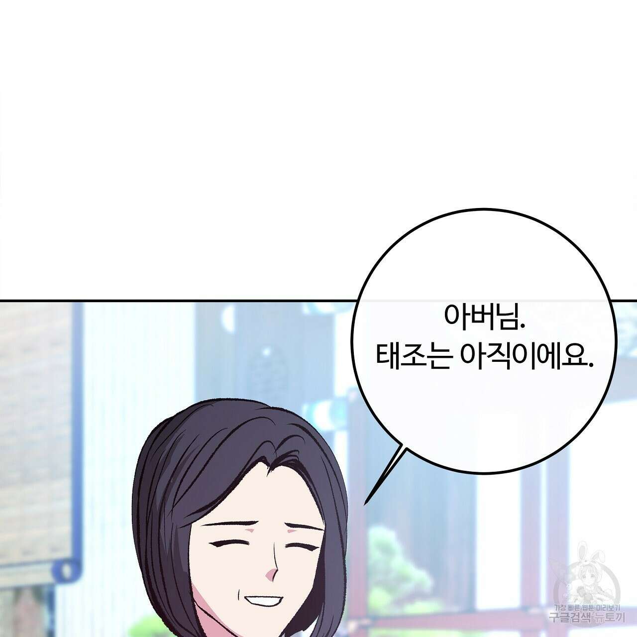 세상의 끝 24화 35