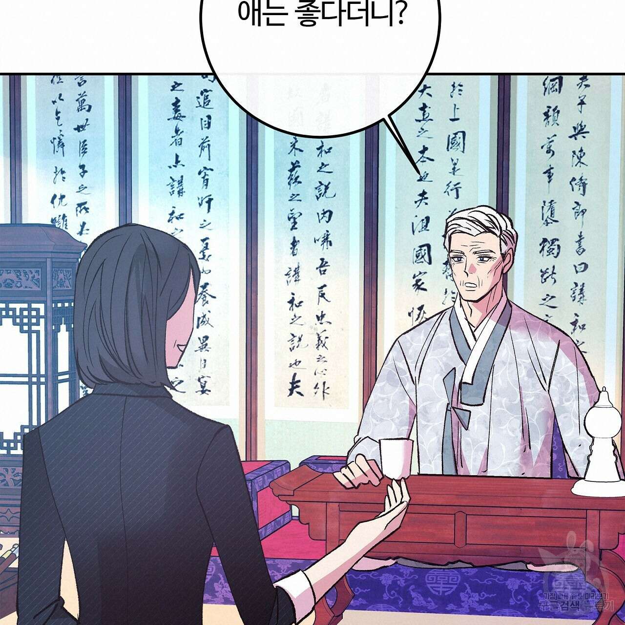 세상의 끝 24화 38