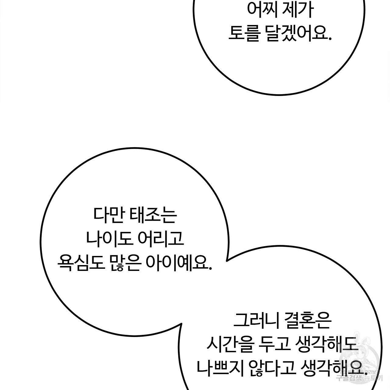 세상의 끝 24화 40