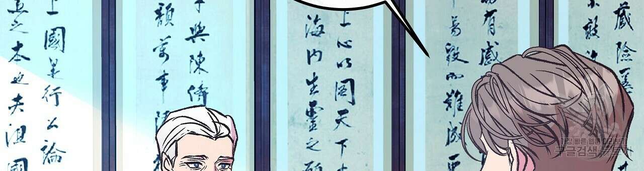 세상의 끝 24화 45