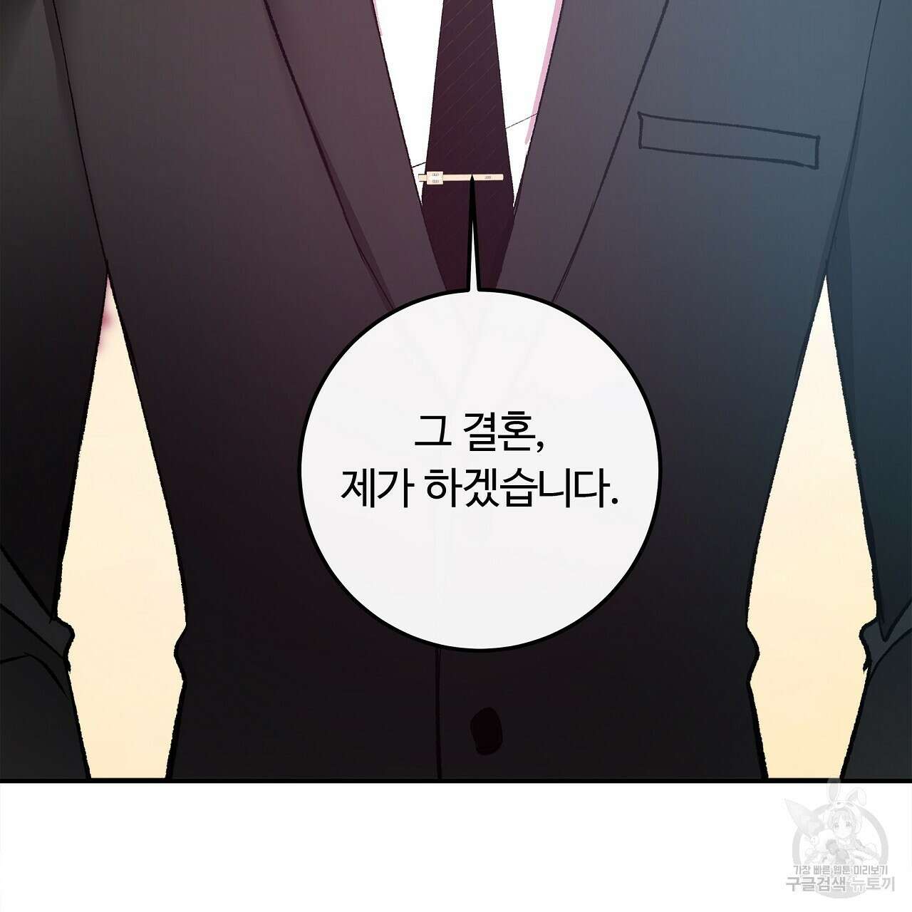 세상의 끝 24화 49