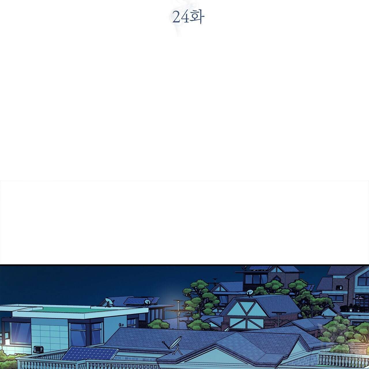 세상의 끝 24화 52