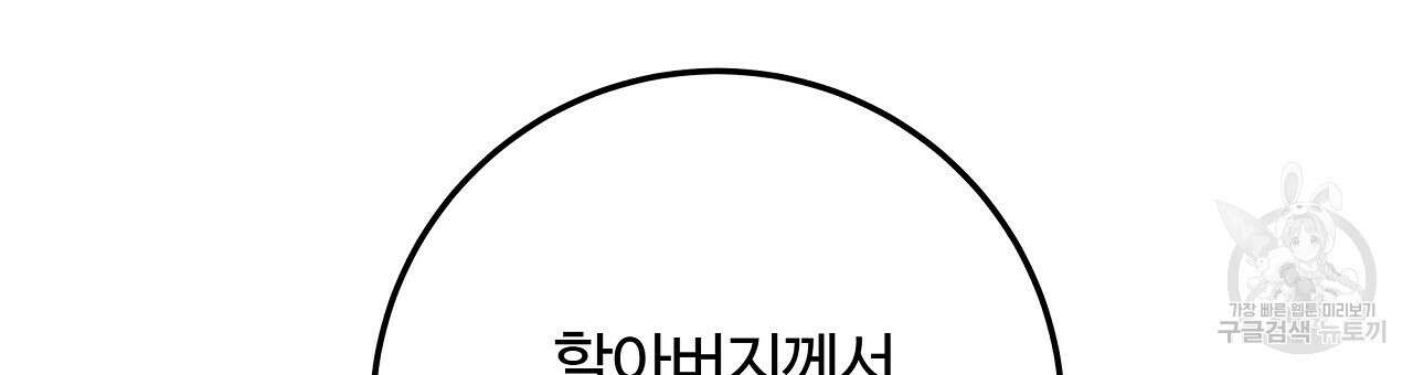 세상의 끝 24화 54