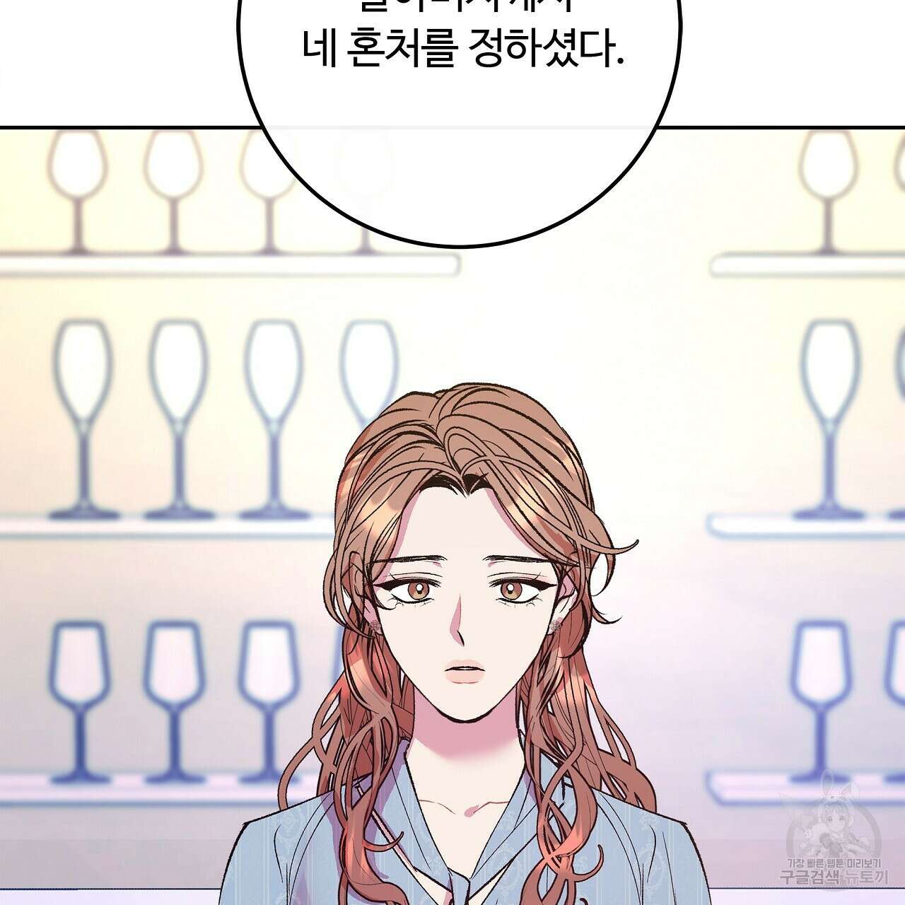 세상의 끝 24화 55