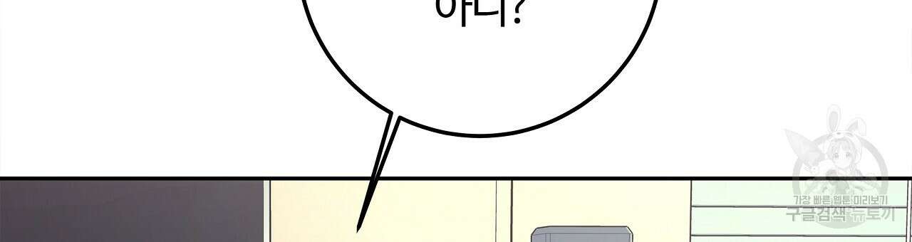 세상의 끝 24화 60