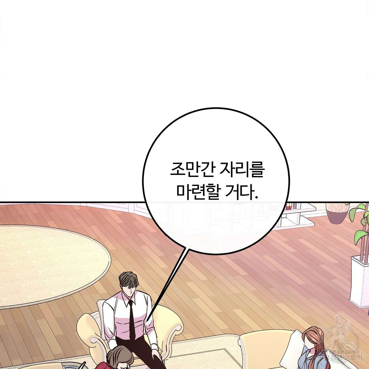 세상의 끝 24화 62
