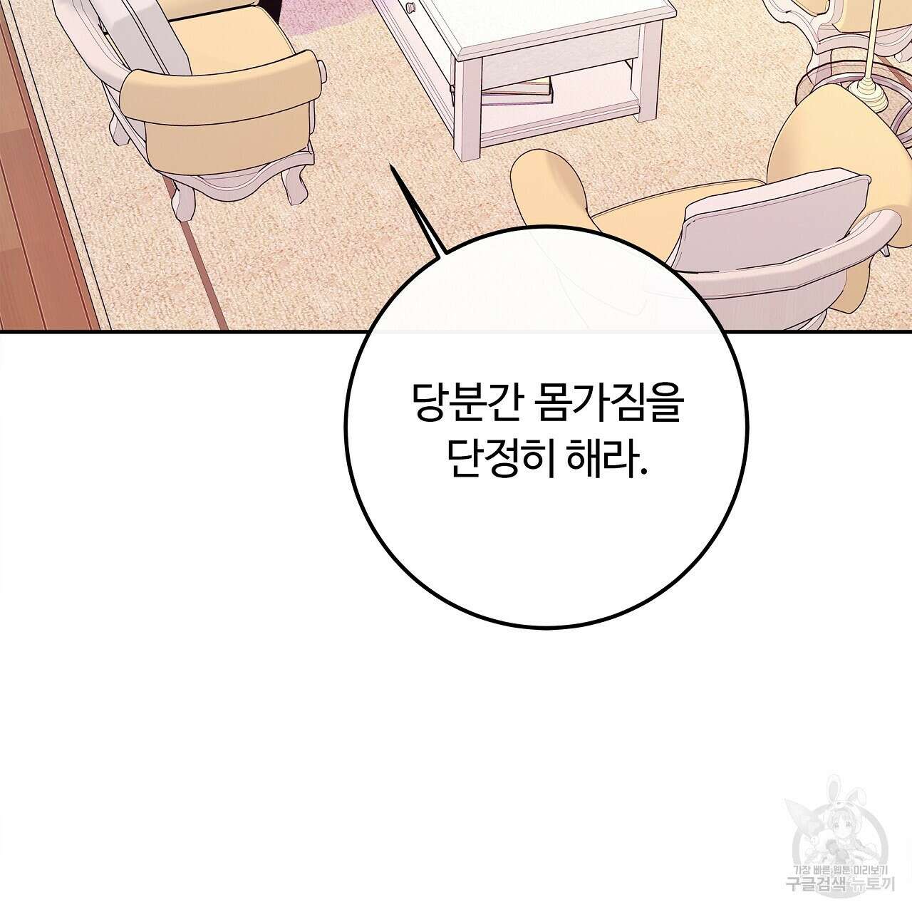 세상의 끝 24화 64