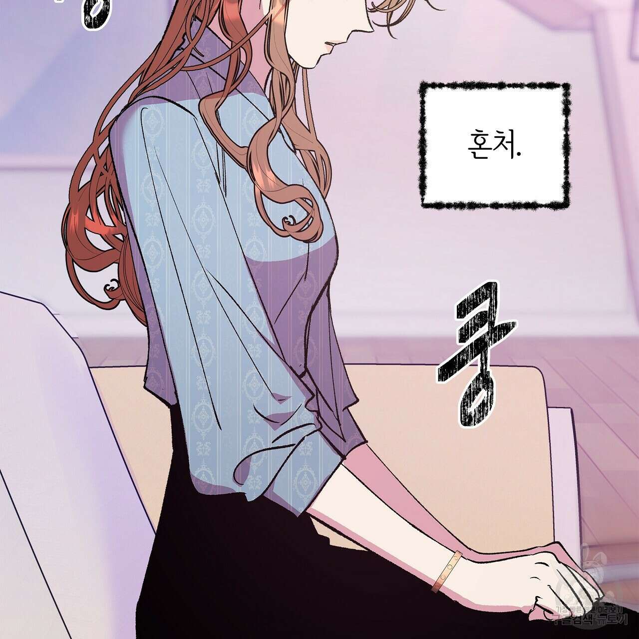 세상의 끝 24화 68