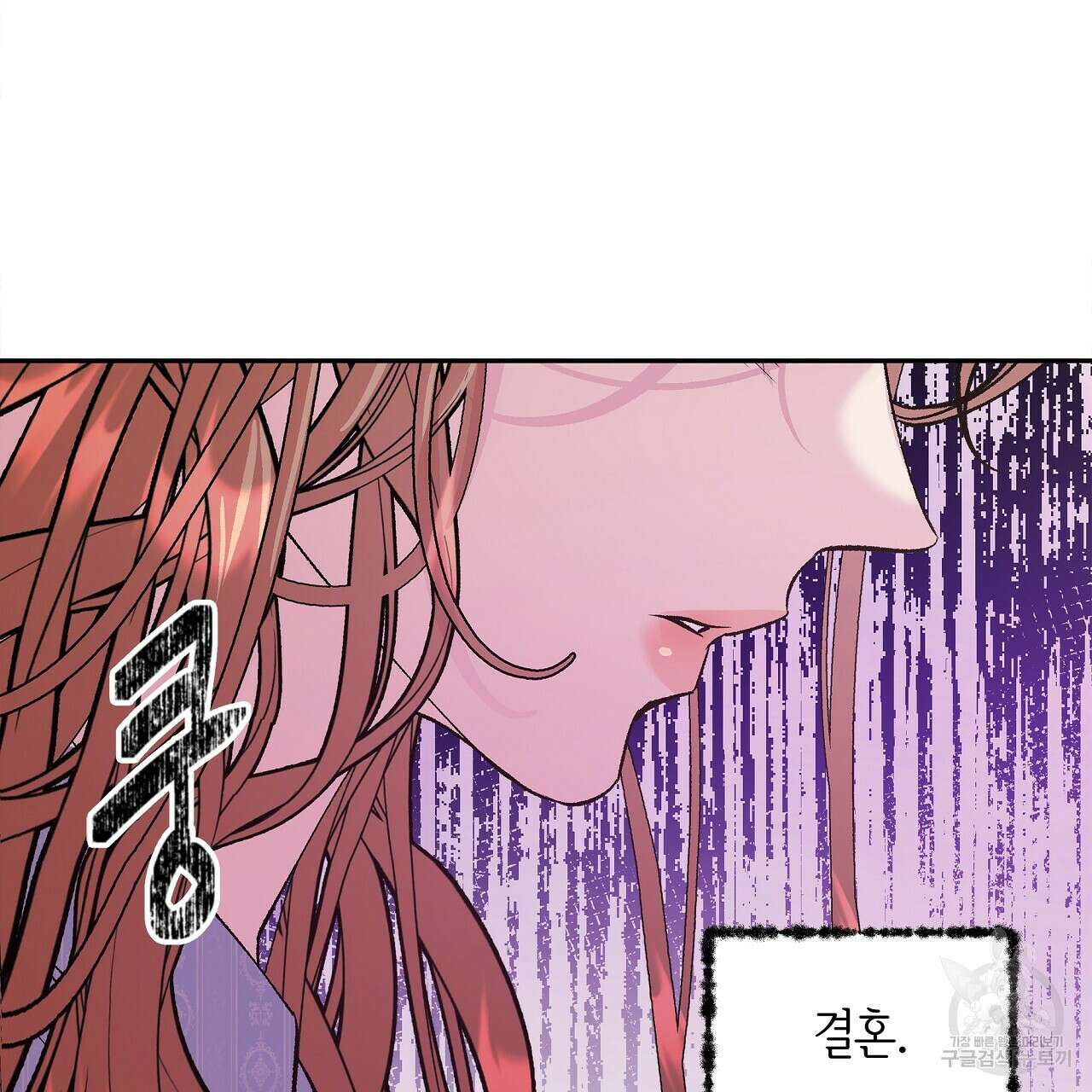 세상의 끝 24화 70