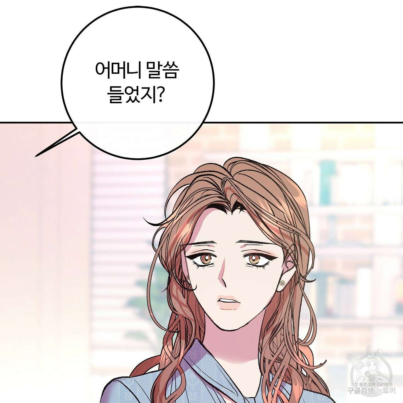 세상의 끝 24화 77