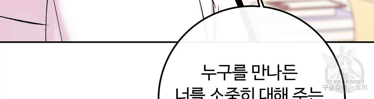 세상의 끝 24화 87