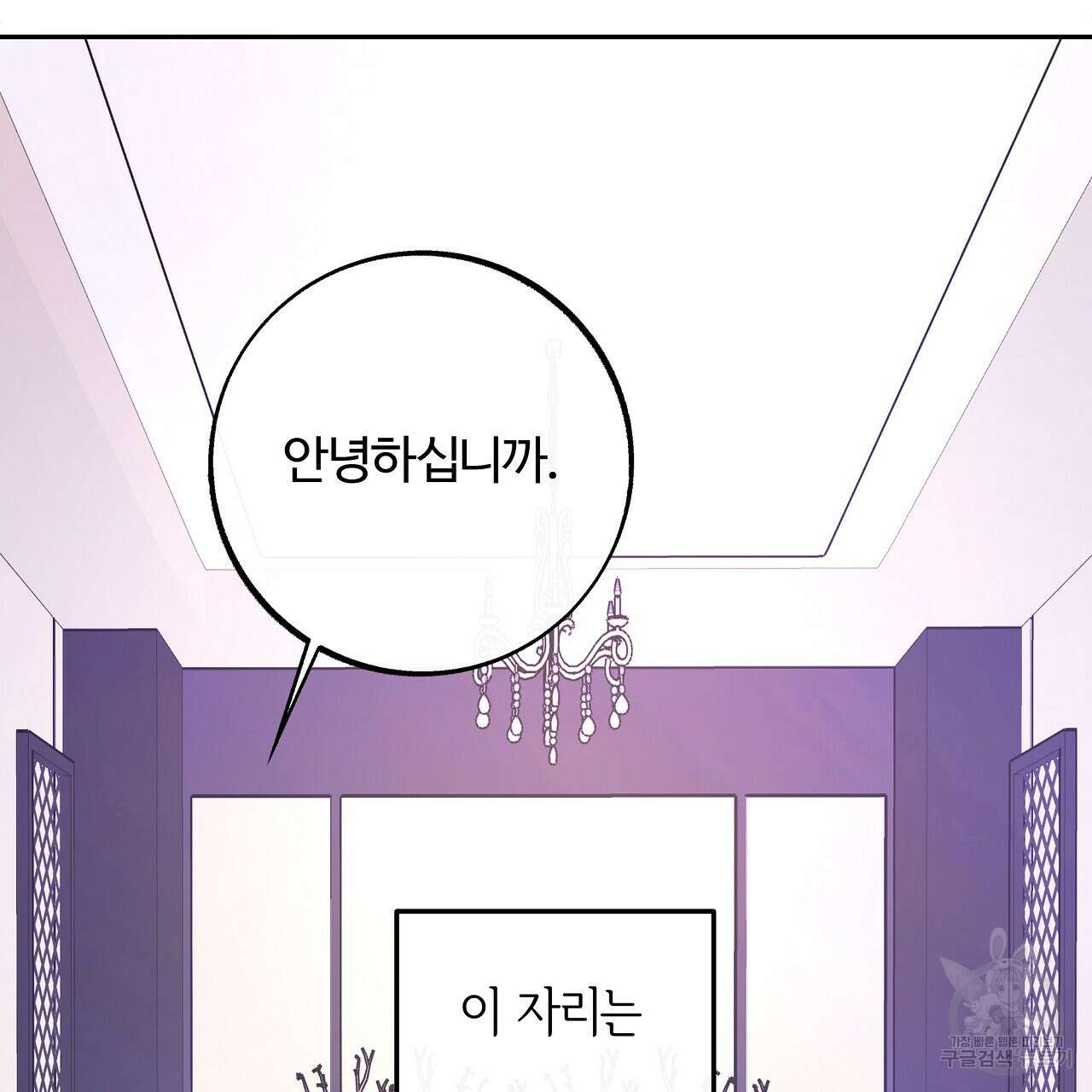 세상의 끝 24화 101