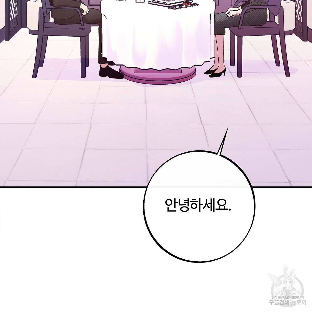세상의 끝 24화 103
