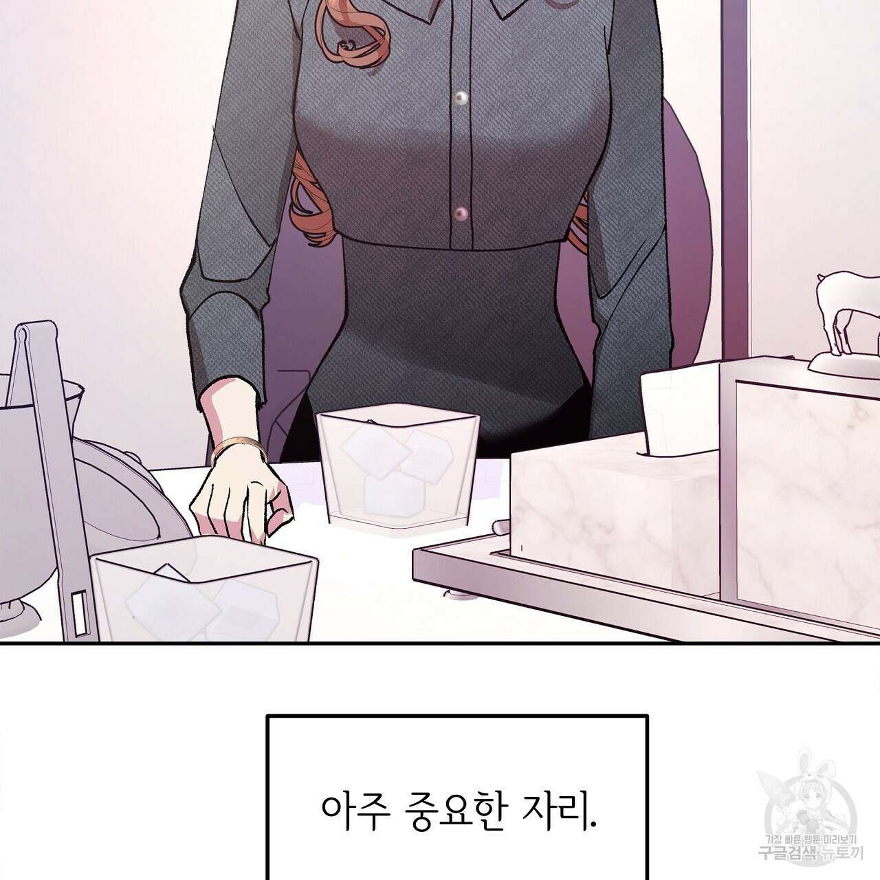 세상의 끝 24화 109