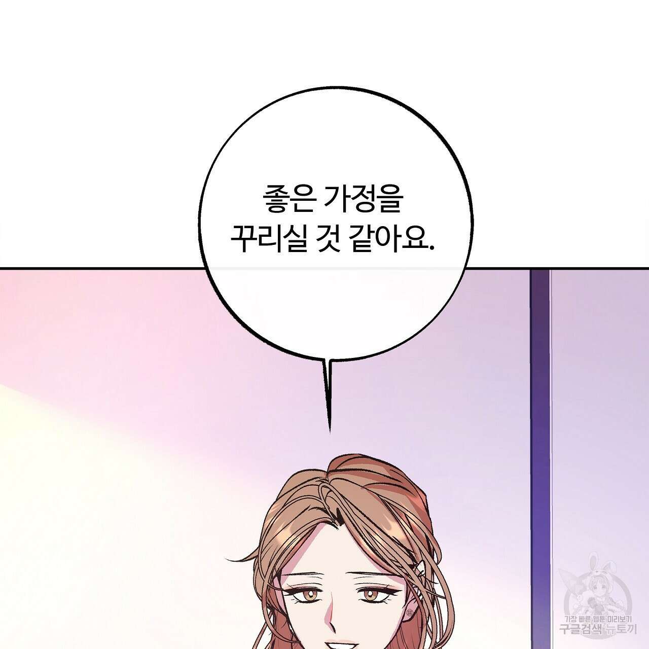 세상의 끝 24화 124