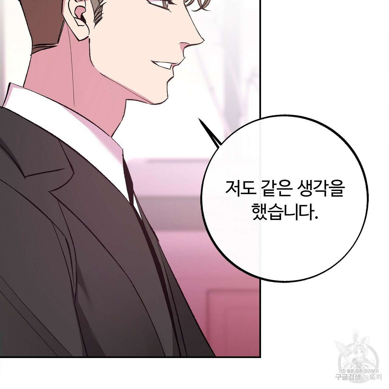 세상의 끝 24화 127