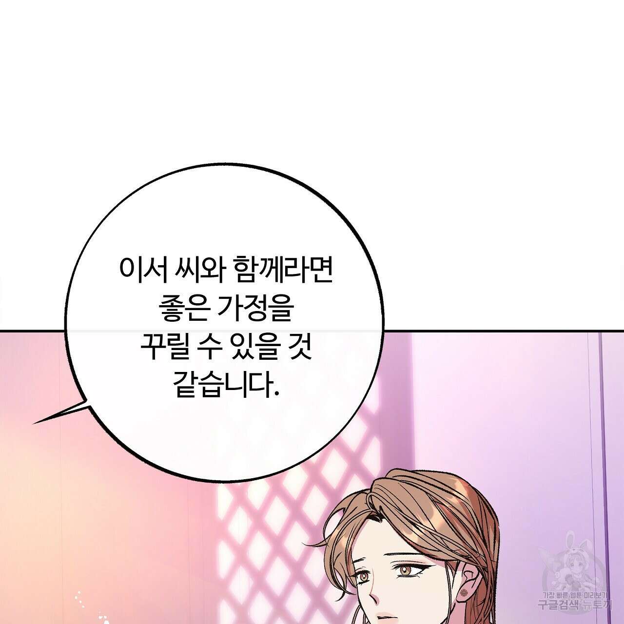 세상의 끝 24화 128