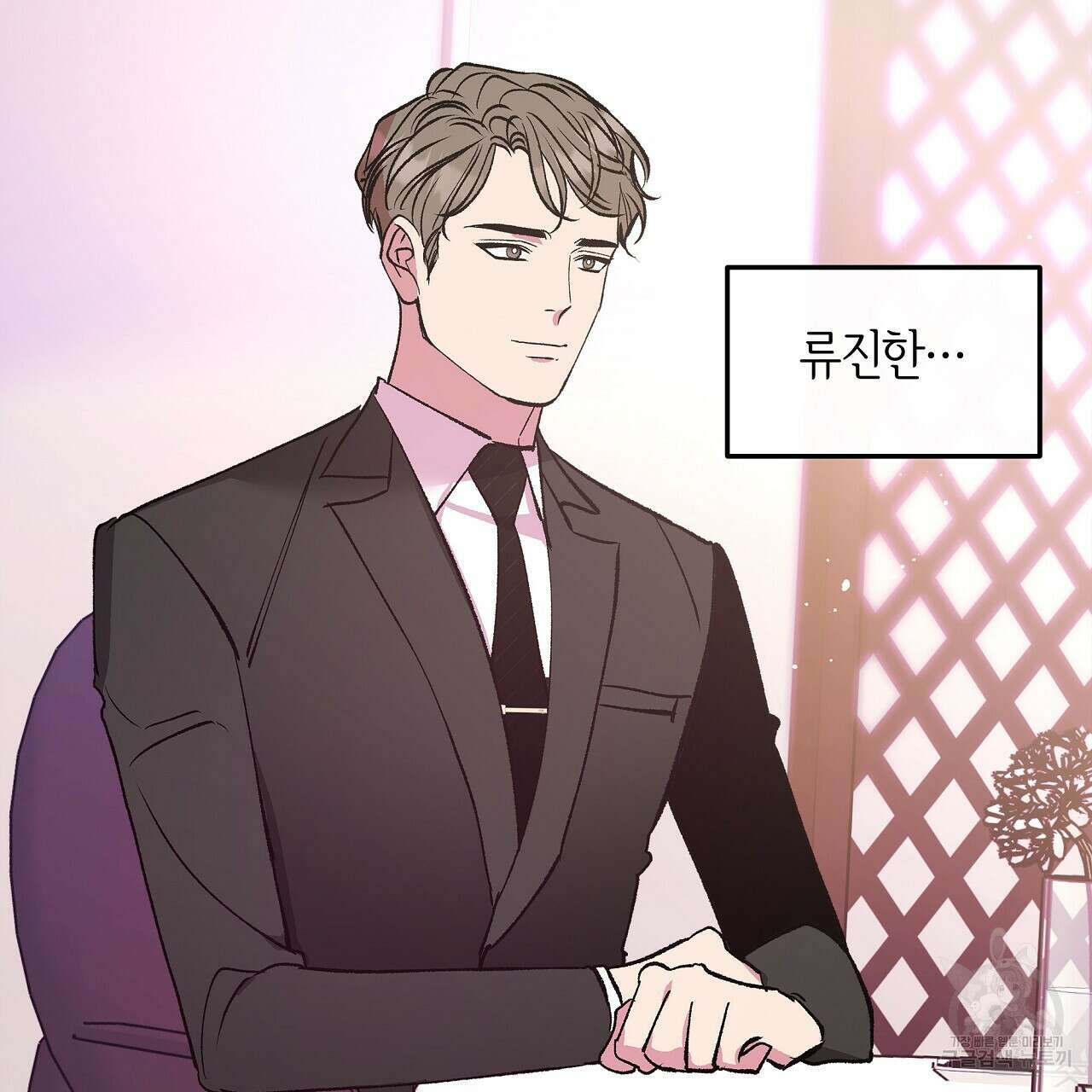 세상의 끝 24화 131