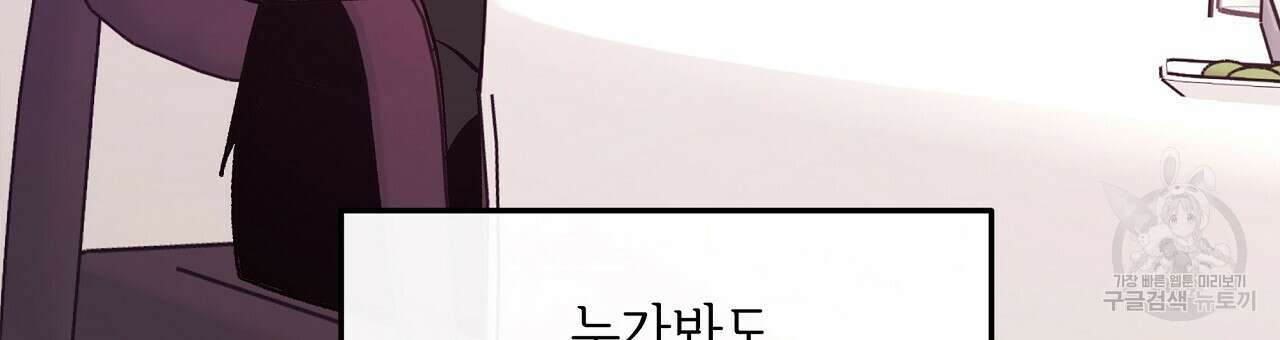 세상의 끝 24화 132