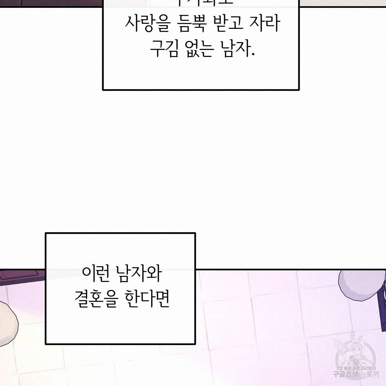 세상의 끝 24화 133