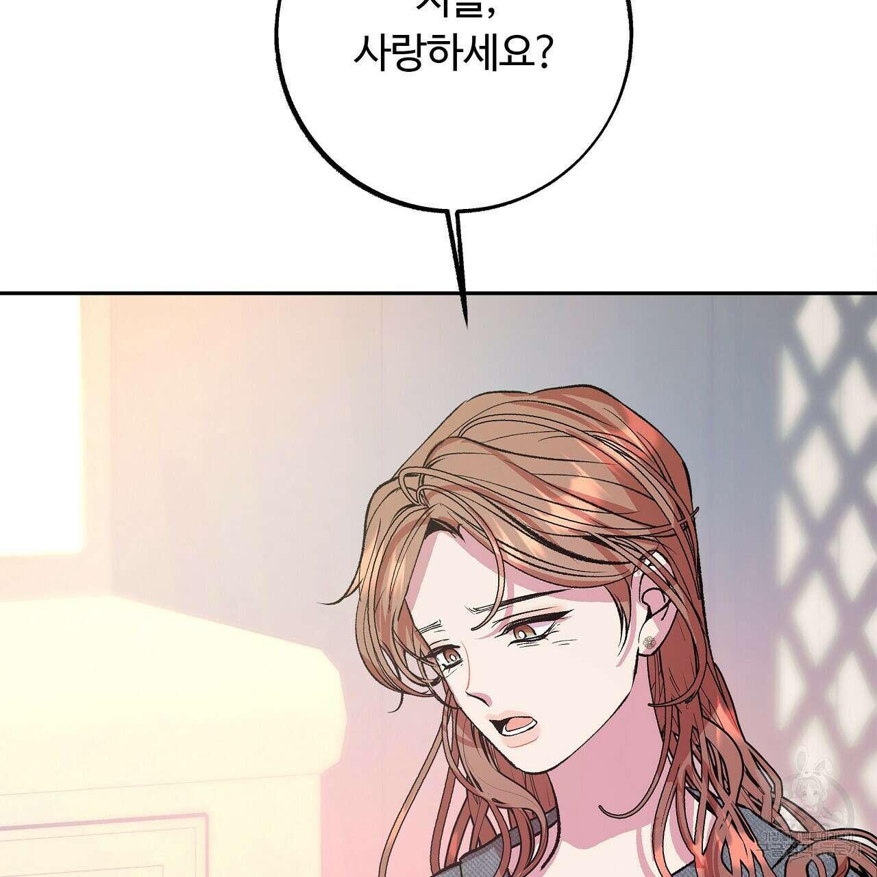 세상의 끝 24화 139