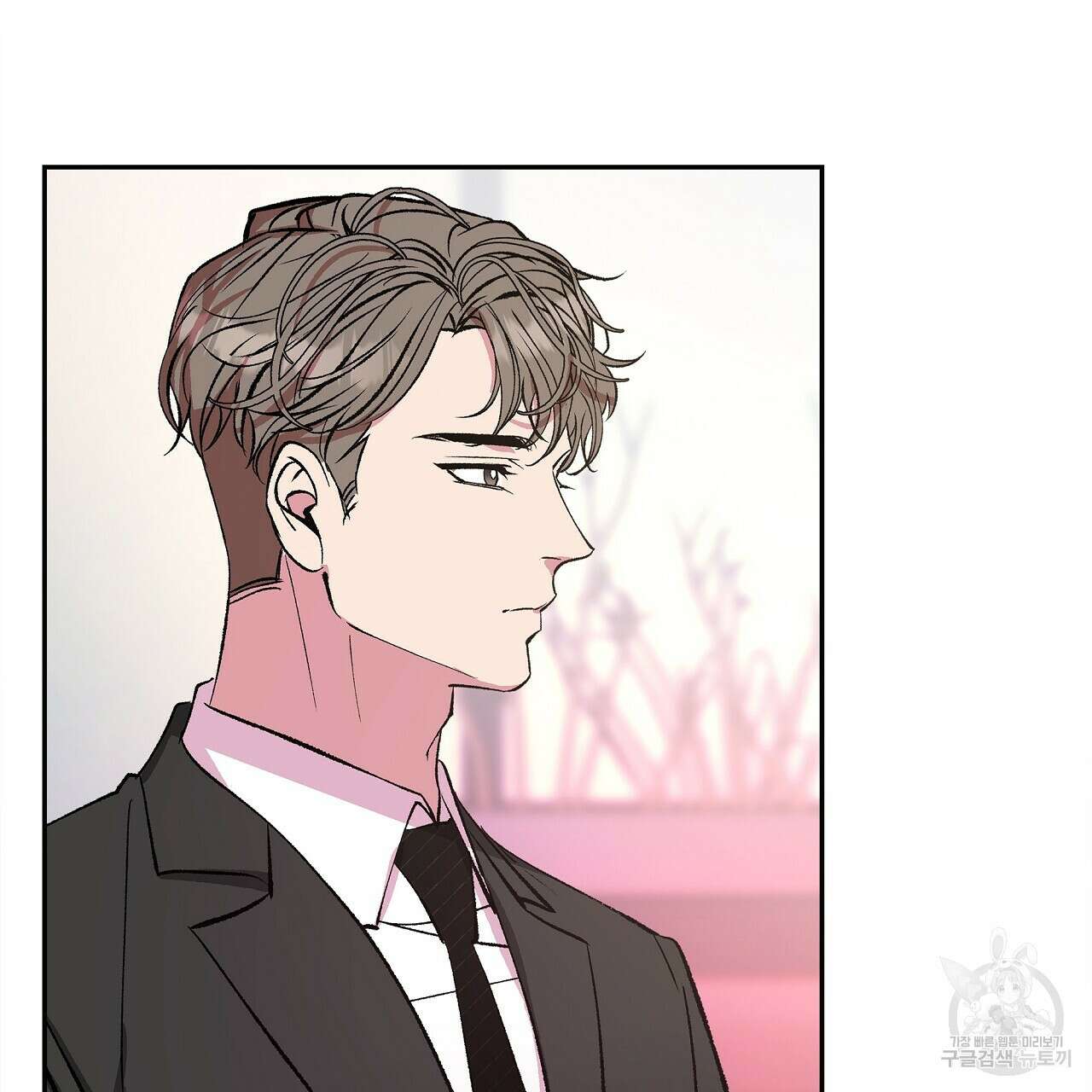 세상의 끝 24화 142