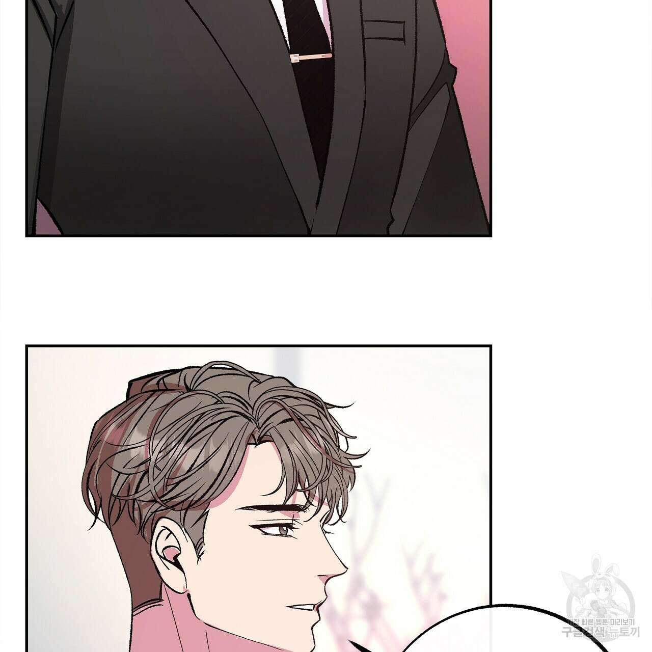 세상의 끝 24화 143