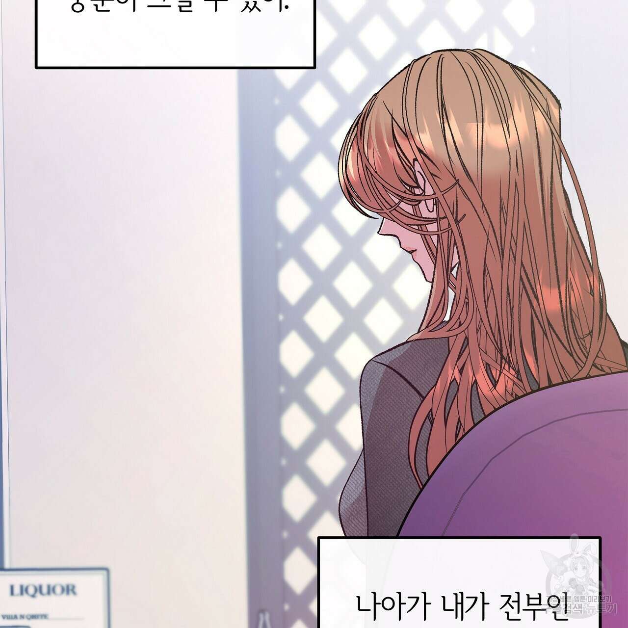 세상의 끝 24화 151