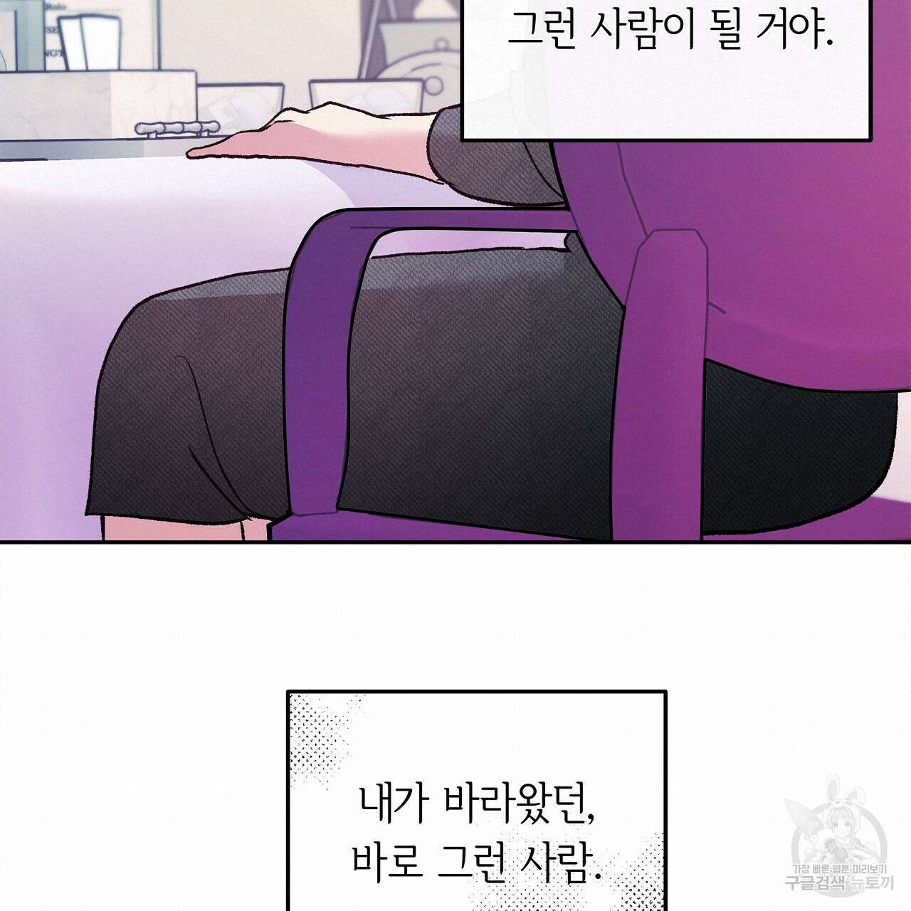 세상의 끝 24화 152